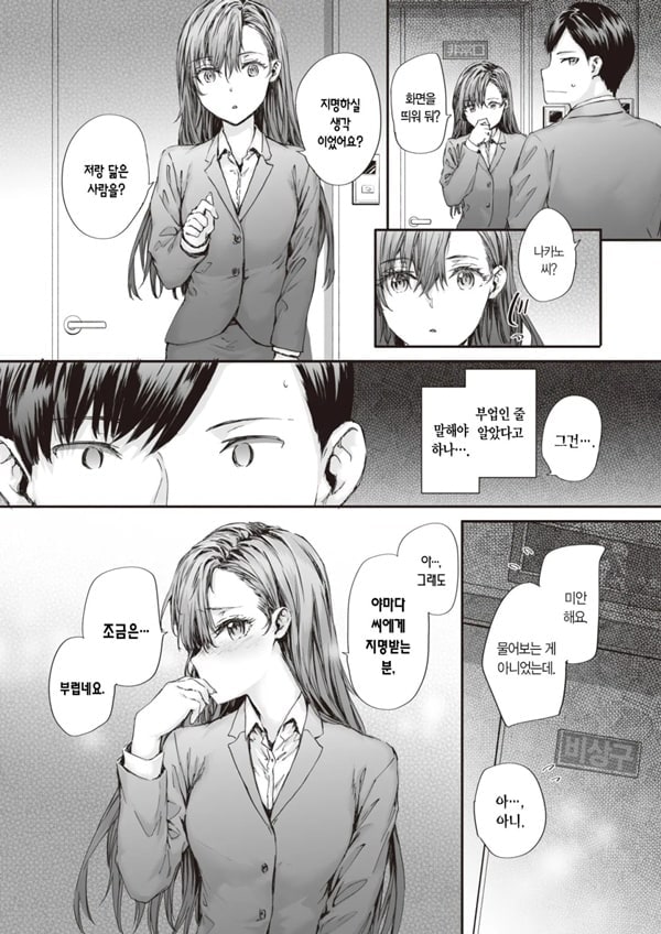 파견 온 나카노 씨는 전 AV 배우 Vol.3 파견 온 나카노 씨는 전 AV 배우 Vol.3