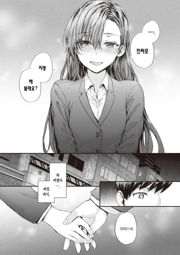 파견 온 나카노 씨는 전 AV 배우 Vol.3 파견 온 나카노 씨는 전 AV 배우 Vol.3
