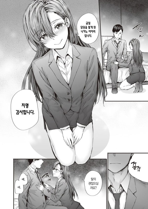 파견 온 나카노 씨는 전 AV 배우 Vol.3 파견 온 나카노 씨는 전 AV 배우 Vol.3