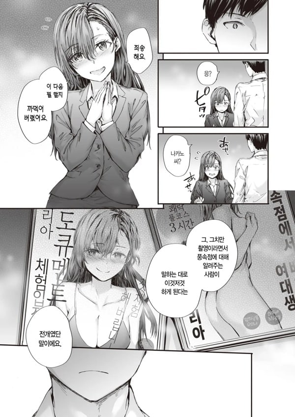 파견 온 나카노 씨는 전 AV 배우 Vol.3 파견 온 나카노 씨는 전 AV 배우 Vol.3