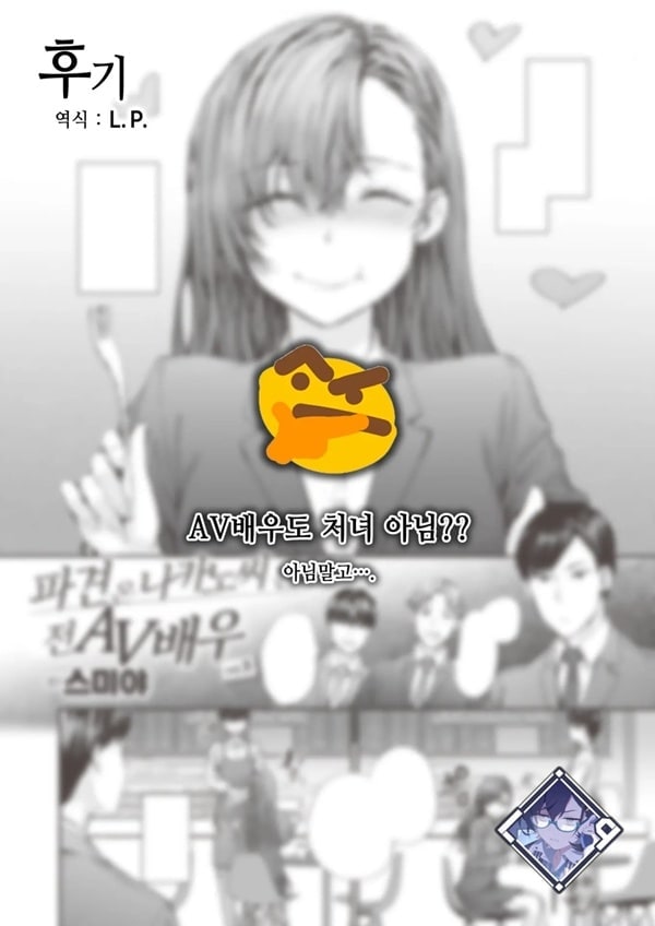 파견 온 나카노 씨는 전 AV 배우 Vol.3 파견 온 나카노 씨는 전 AV 배우 Vol.3