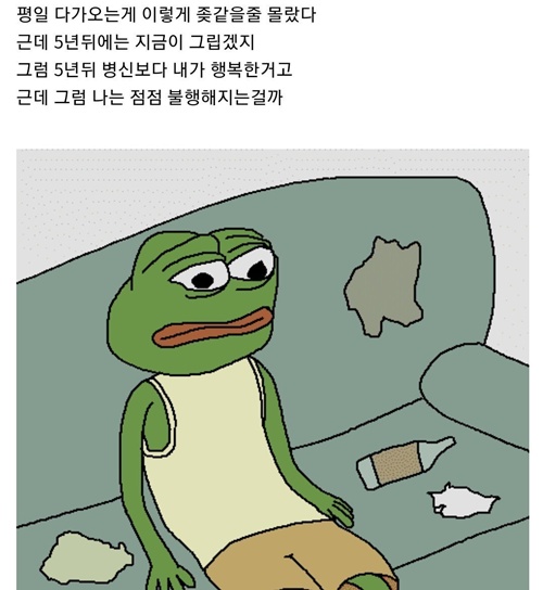 이래도 지랄 저래도 지랄