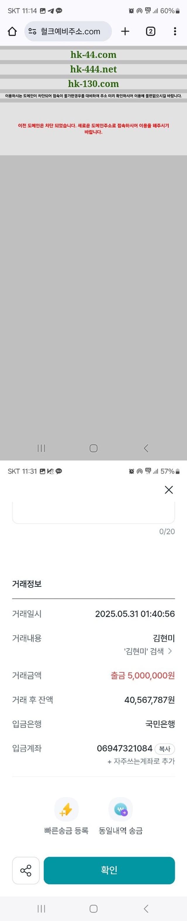 헐크 먹튀 확정