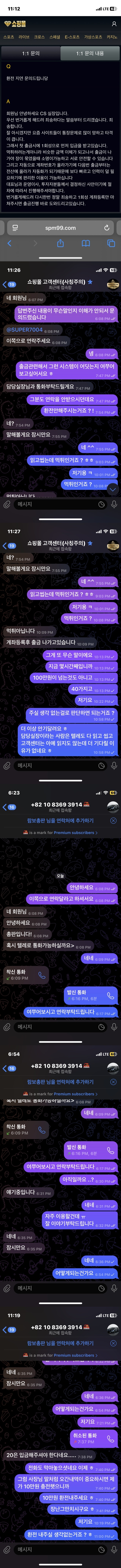 쇼핑몰 먹튀사이트 확정 쇼핑몰 먹튀사이트 확정
