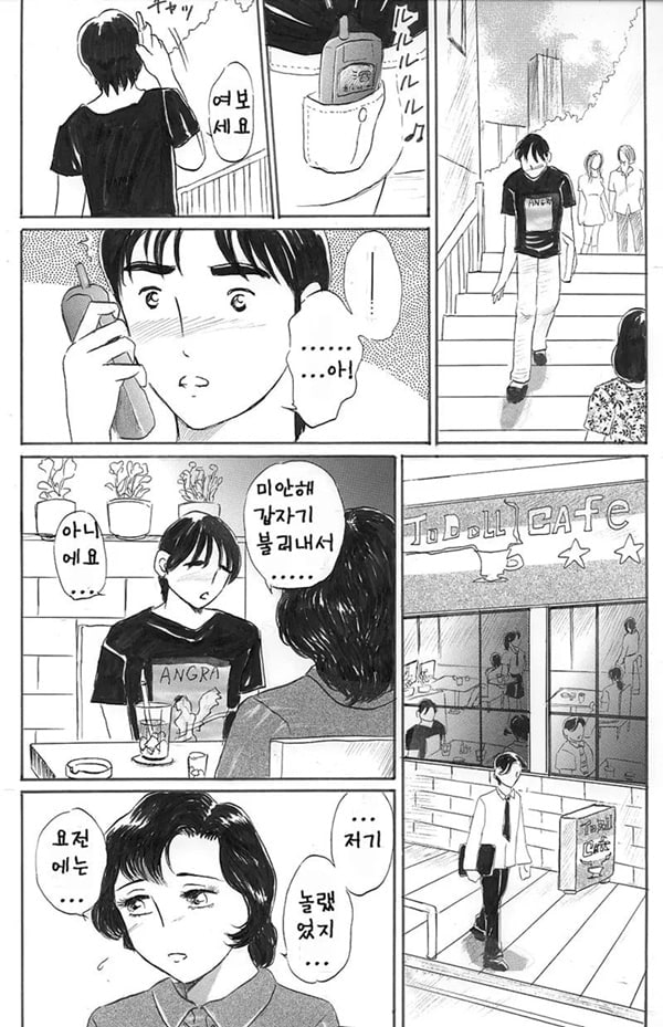 이웃의 사쿠야씨 후편 이웃의 사쿠야씨 후편