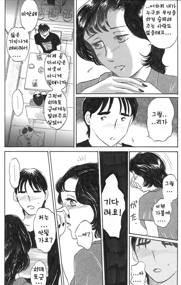 이웃의 사쿠야씨 후편 이웃의 사쿠야씨 후편