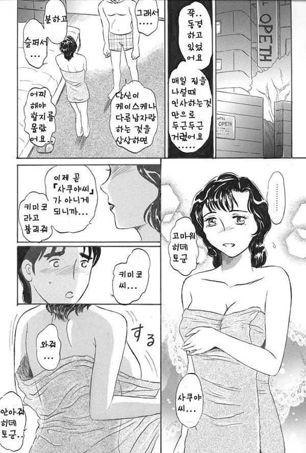 이웃의 사쿠야씨 후편 이웃의 사쿠야씨 후편