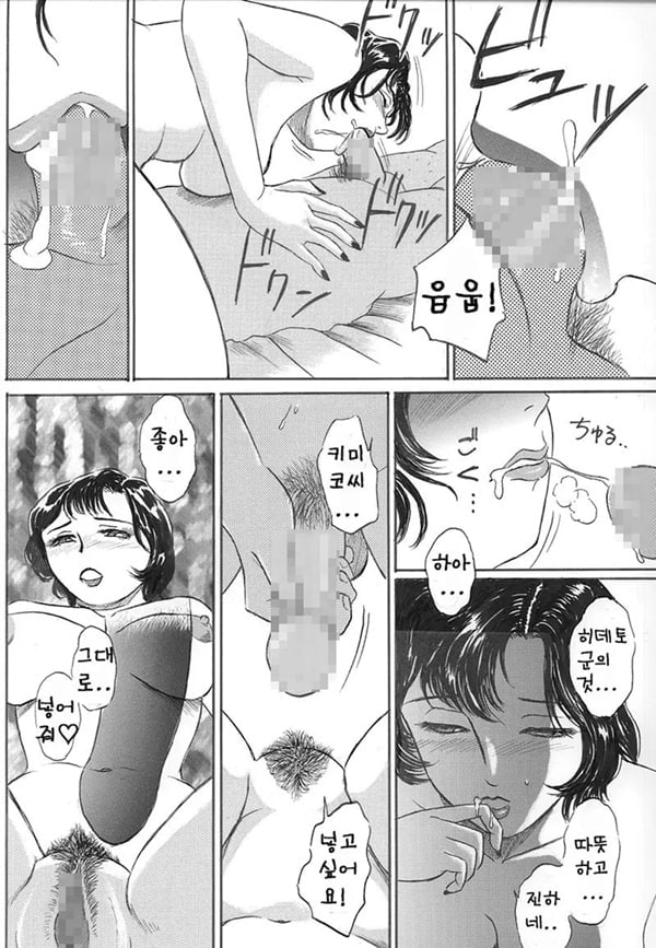 이웃의 사쿠야씨 후편 이웃의 사쿠야씨 후편
