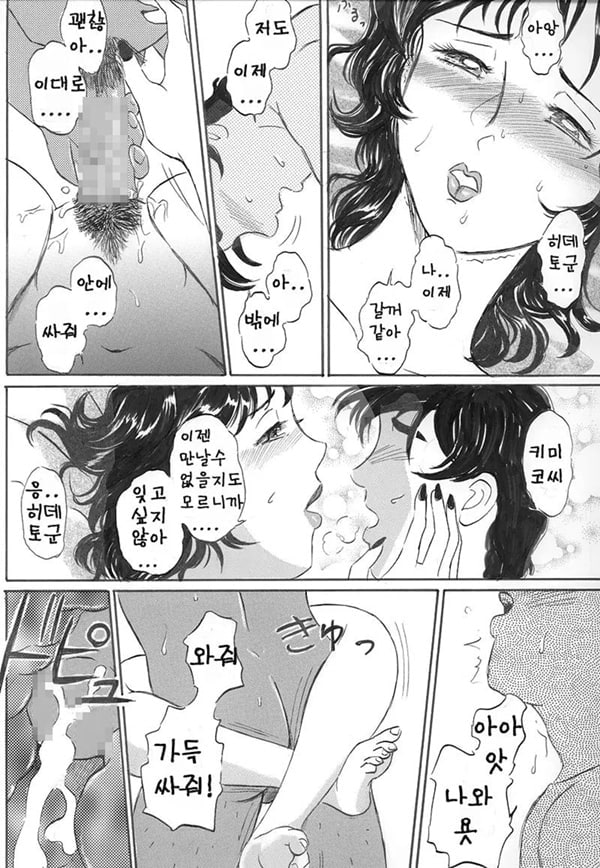 이웃의 사쿠야씨 후편 이웃의 사쿠야씨 후편