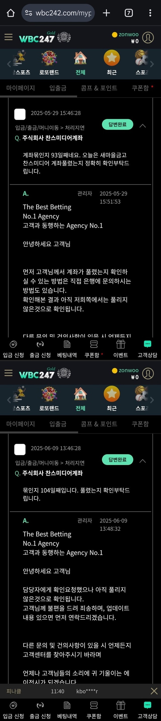WBC247 먹튀신고 WBC247 먹튀신고