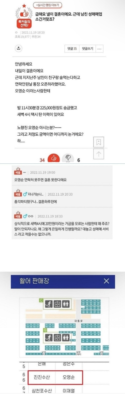 남자야 도망쳐라 남자야 도망쳐라