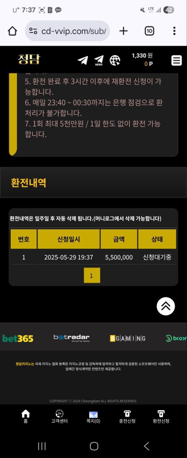 청담 먹튀사이트 확정