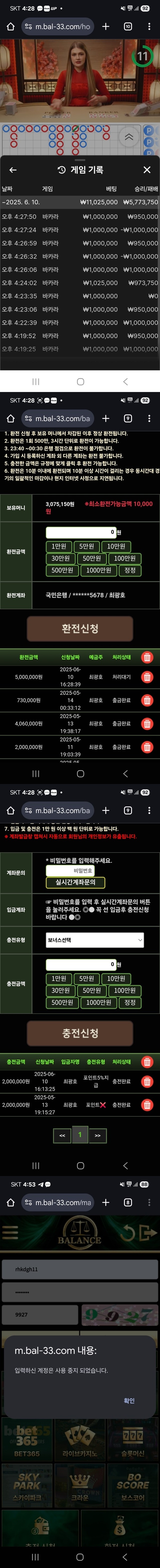 balance 먹튀 balance 먹튀