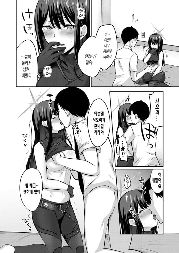 사오리와 ㅅ스하지 않으면 나갈 수 없는 방 사오리와 ㅅ스하지 않으면 나갈 수 없는 방