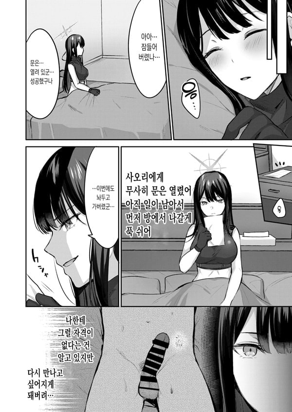 사오리와 ㅅ스하지 않으면 나갈 수 없는 방 사오리와 ㅅ스하지 않으면 나갈 수 없는 방