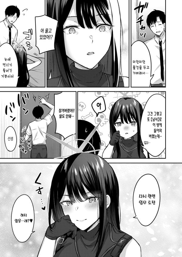 사오리와 ㅅ스하지 않으면 나갈 수 없는 방 사오리와 ㅅ스하지 않으면 나갈 수 없는 방