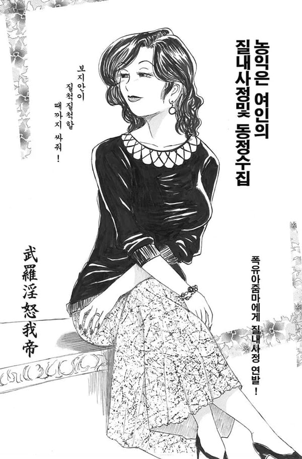 농익은 여인의 농익은 여인의
