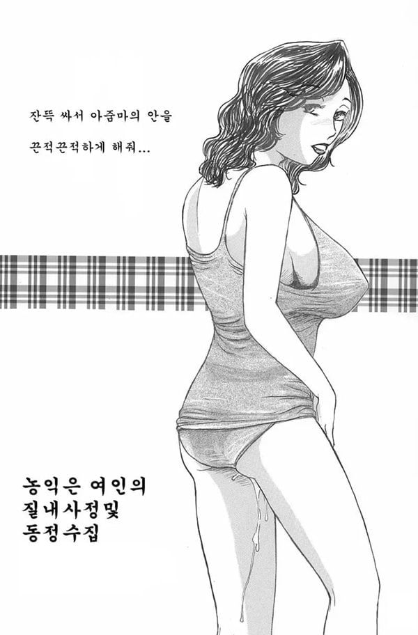 농익은 여인의 농익은 여인의