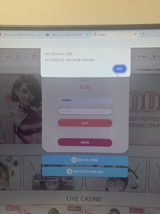 모델카지노 먹튀사이트 확정 모델카지노 먹튀사이트 확정