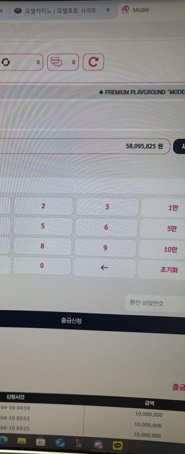 모델카지노 먹튀사이트 확정 모델카지노 먹튀사이트 확정