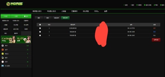 모리스 먹튀사이트 확정 모리스 먹튀사이트 확정
