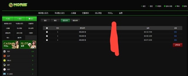 모리스 먹튀사이트 확정 모리스 먹튀사이트 확정