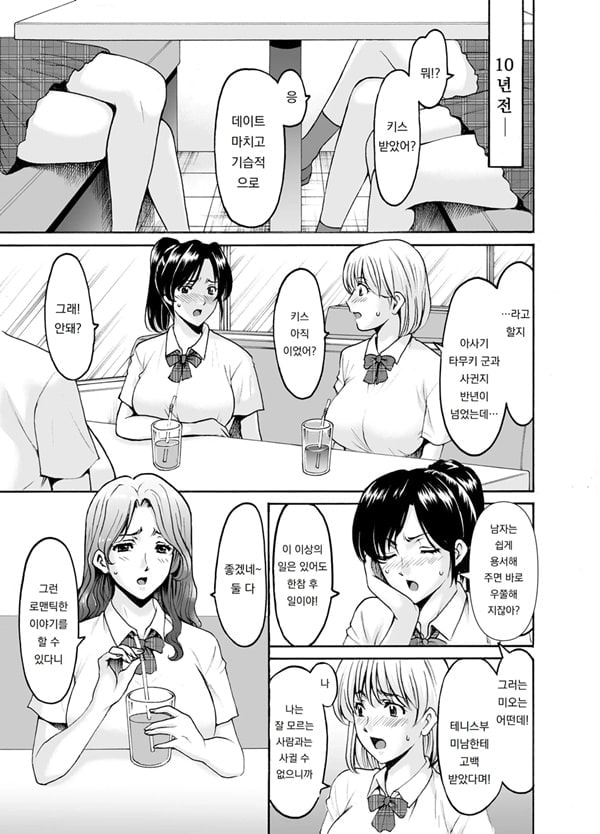 유부녀 x 3 -온천증기 능욕정사 2 유부녀 x 3 -온천증기 능욕정사 2