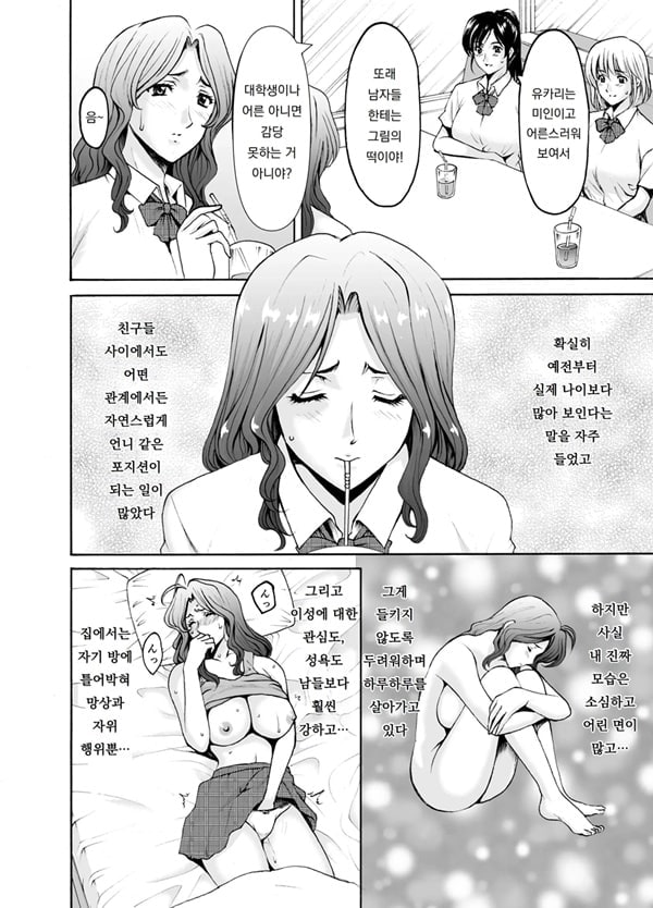 유부녀 x 3 -온천증기 능욕정사 2 유부녀 x 3 -온천증기 능욕정사 2