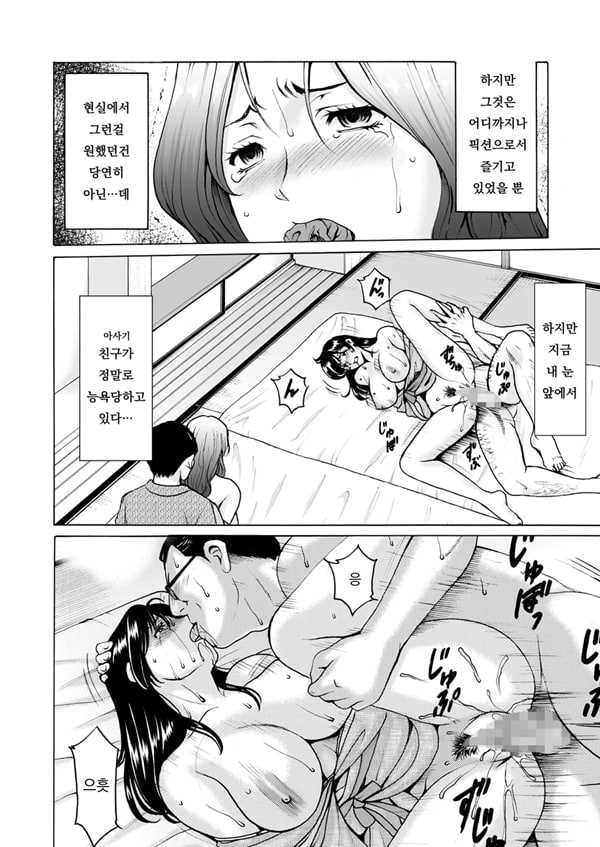 유부녀 x 3 -온천증기 능욕정사 2 유부녀 x 3 -온천증기 능욕정사 2