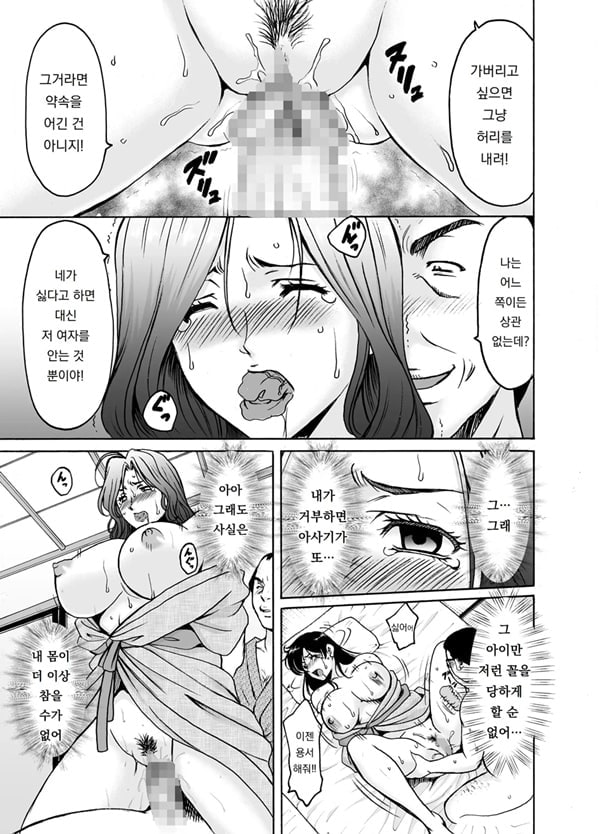 유부녀 x 3 -온천증기 능욕정사 2 유부녀 x 3 -온천증기 능욕정사 2
