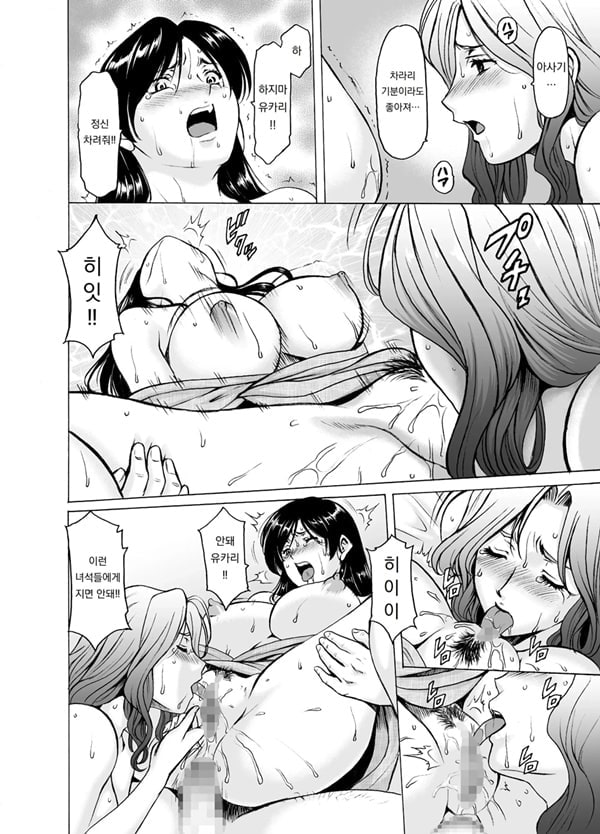 유부녀 x 3 -온천증기 능욕정사 2 유부녀 x 3 -온천증기 능욕정사 2