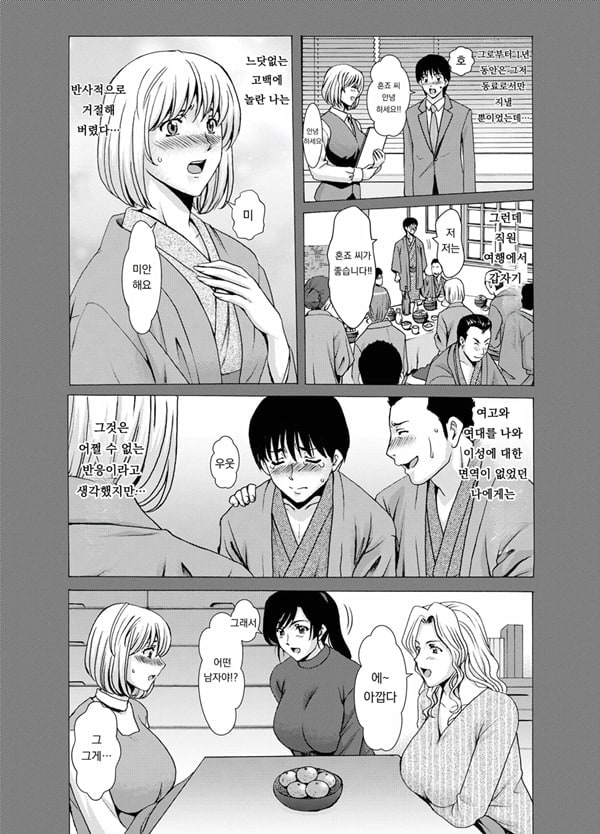 유부녀 x 3 -온천증기 능욕정사 완결 유부녀 x 3 -온천증기 능욕정사 완결
