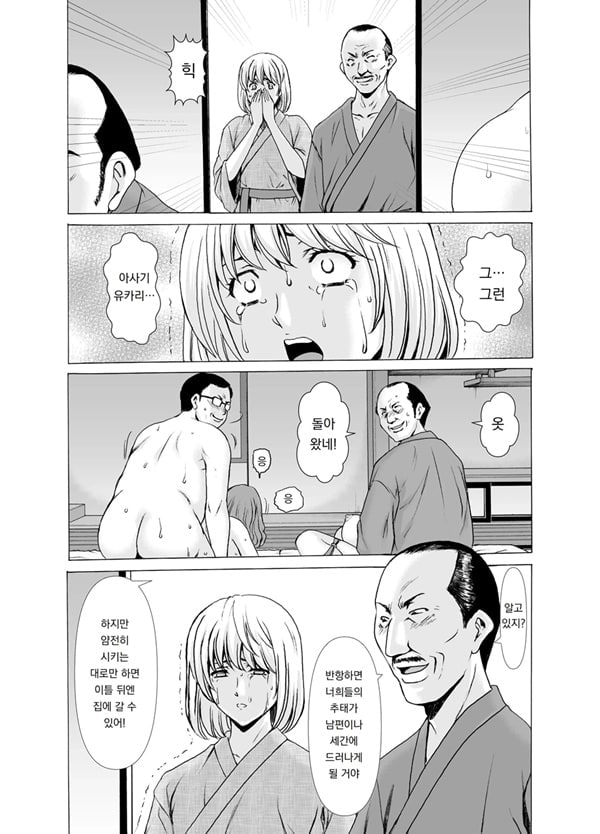 유부녀 x 3 -온천증기 능욕정사 완결 유부녀 x 3 -온천증기 능욕정사 완결