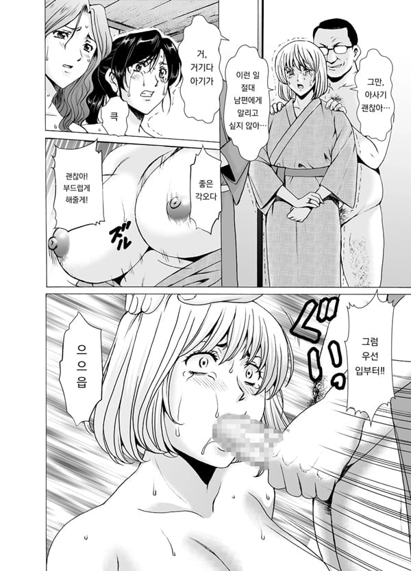 유부녀 x 3 -온천증기 능욕정사 완결 유부녀 x 3 -온천증기 능욕정사 완결
