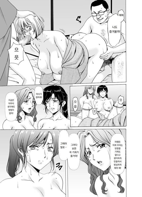 유부녀 x 3 -온천증기 능욕정사 완결 유부녀 x 3 -온천증기 능욕정사 완결
