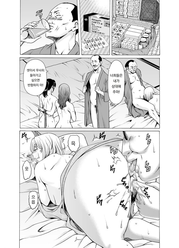 유부녀 x 3 -온천증기 능욕정사 완결 유부녀 x 3 -온천증기 능욕정사 완결
