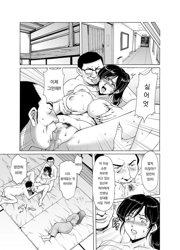 유부녀 x 3 -온천증기 능욕정사 완결 유부녀 x 3 -온천증기 능욕정사 완결