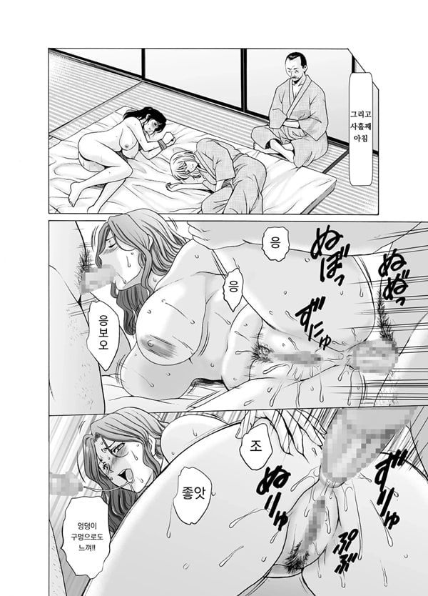 유부녀 x 3 -온천증기 능욕정사 완결 유부녀 x 3 -온천증기 능욕정사 완결