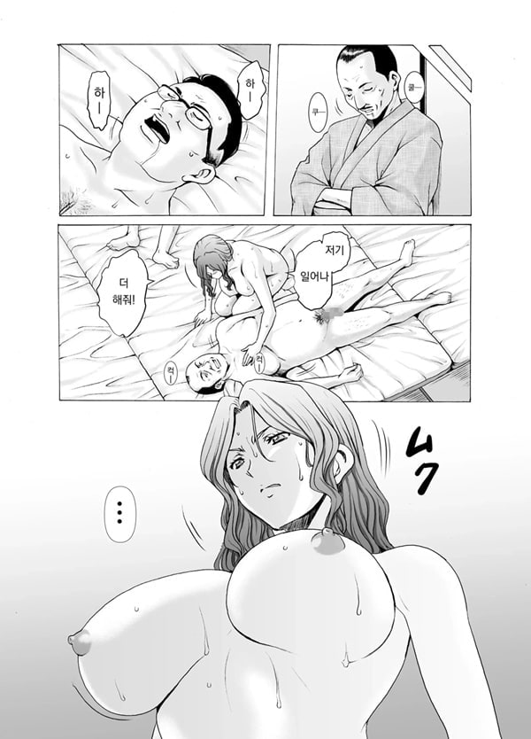 유부녀 x 3 -온천증기 능욕정사 완결 유부녀 x 3 -온천증기 능욕정사 완결