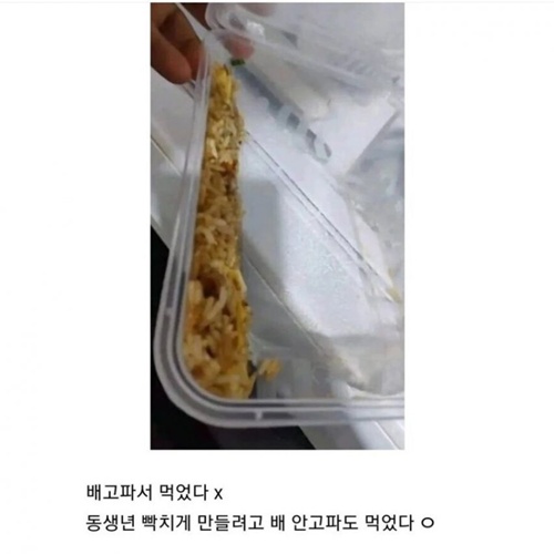 빡치라고 먹은거 맞습니다 빡치라고 먹은거 맞습니다