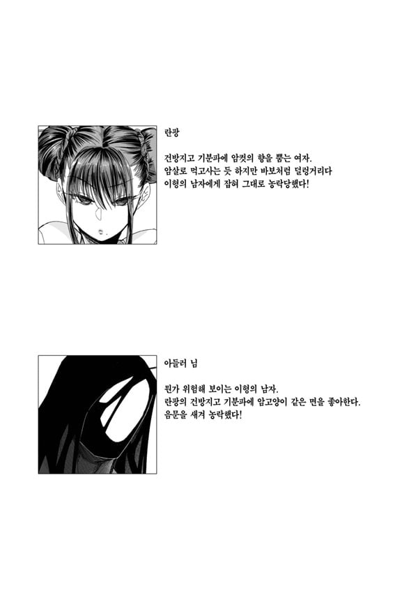 암고양이 음희 2 암고양이 음희 2