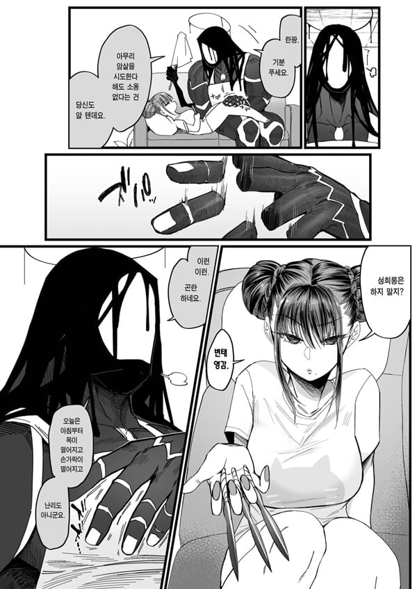 암고양이 음희 2 암고양이 음희 2