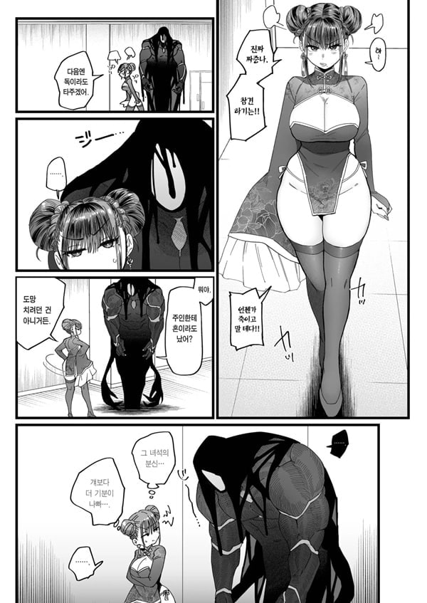 암고양이 음희 2 암고양이 음희 2