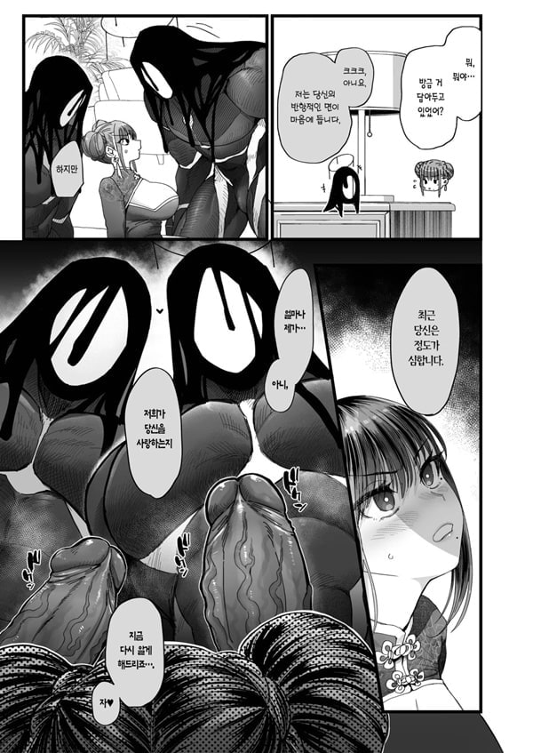 암고양이 음희 2 암고양이 음희 2