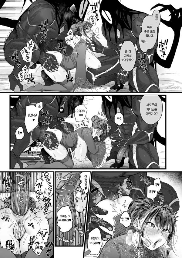 암고양이 음희 2 암고양이 음희 2