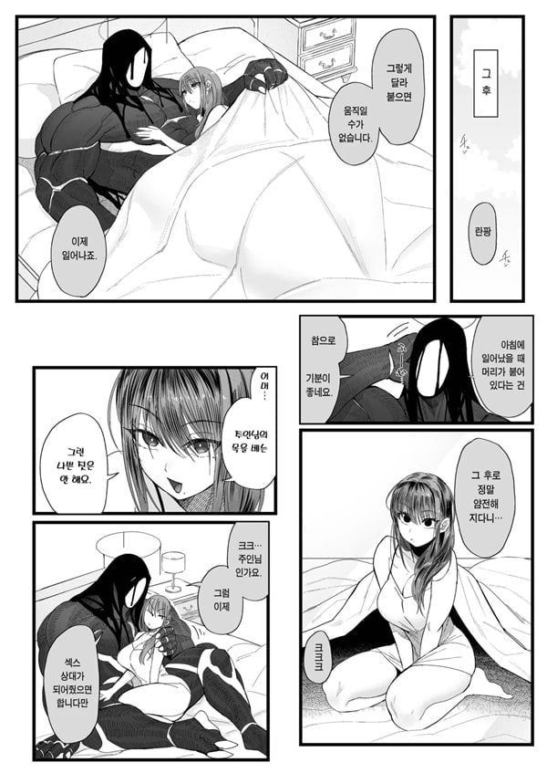 암고양이 음희 2 암고양이 음희 2