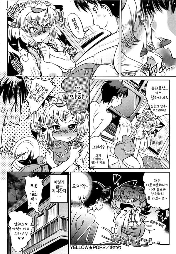 YELLOW★POP Ch. 2 YELLOW★POP Ch. 2