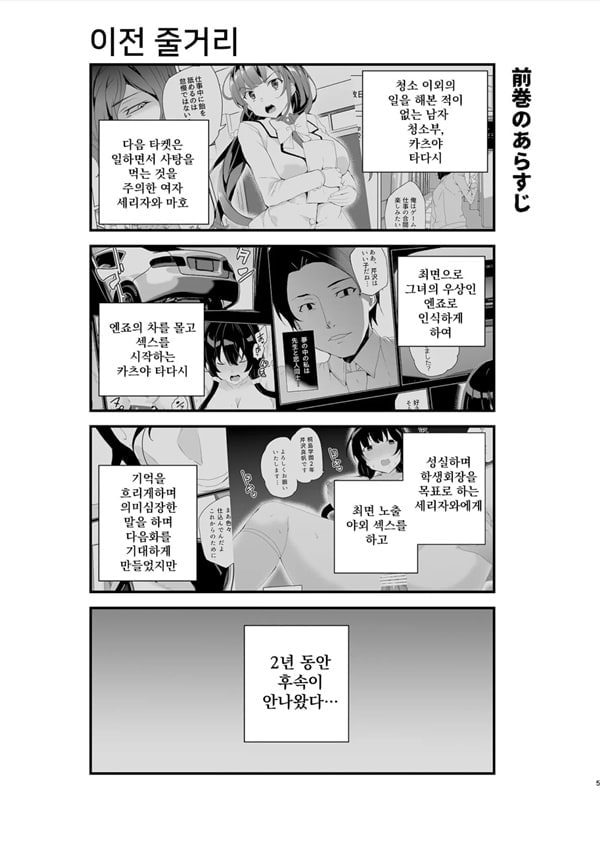 최면 청소부 CASE.04 세리자와 마호 이 긴 마도로미 최면 청소부 CASE.04 세리자와 마호 이 긴 마도로미
