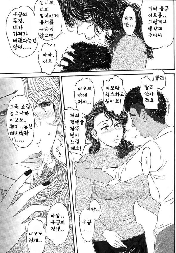 이모에게 이모에게