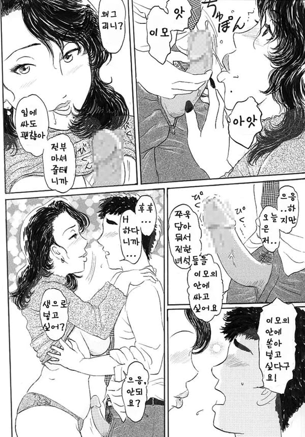 이모에게 이모에게